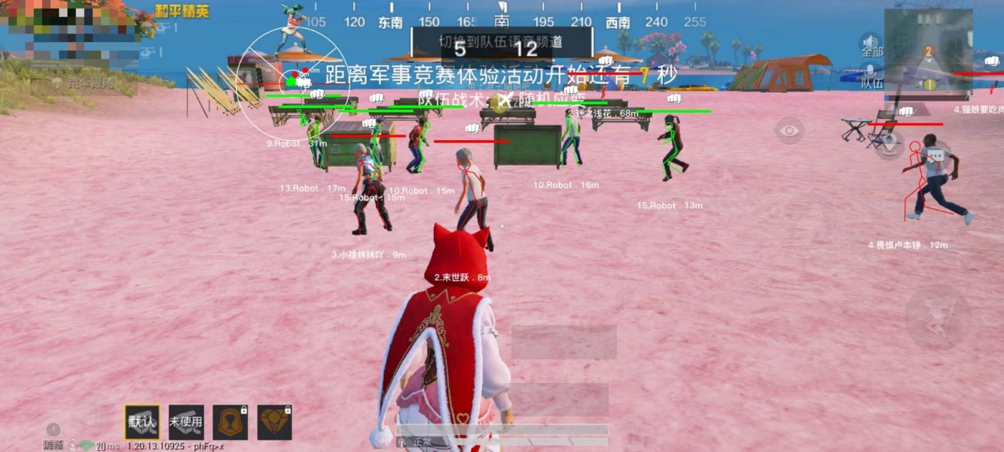 和平精英【SU7内核】辅助