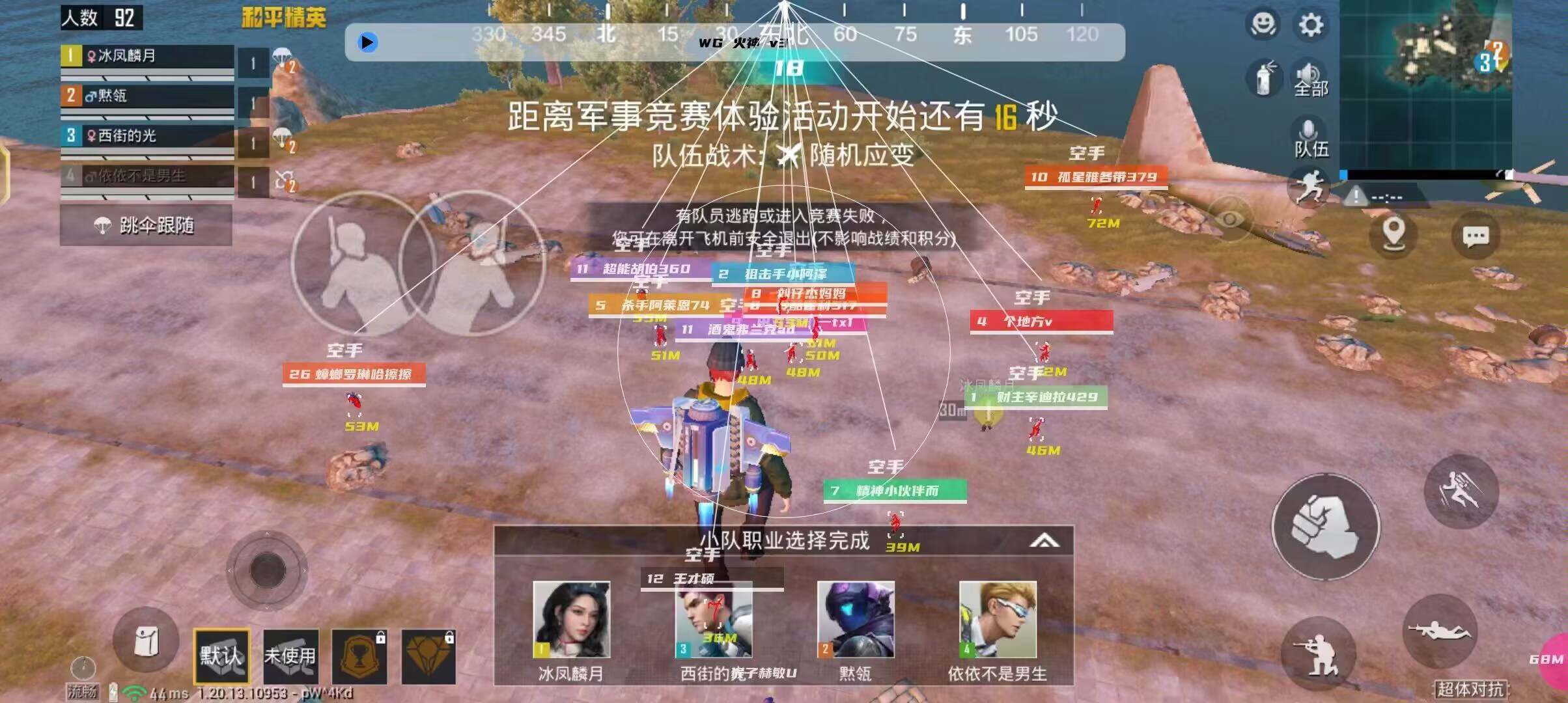 和平精英ios《螳螂》开挂科技免越狱全图乱杀中