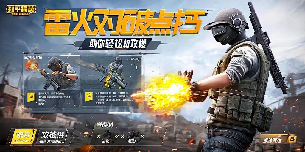 和平精英【德尔塔】模拟器辅助