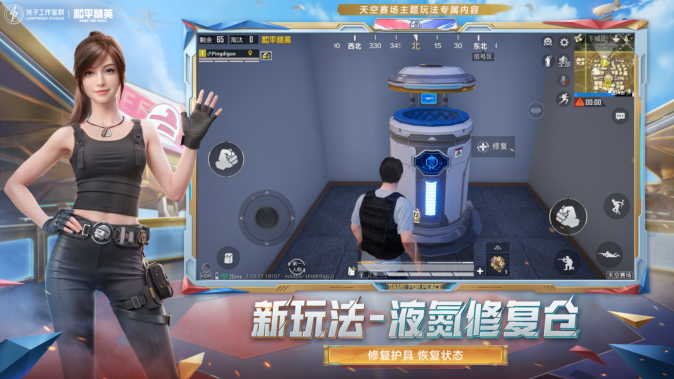 和平精英辅助《悟空》一体直装透视挂