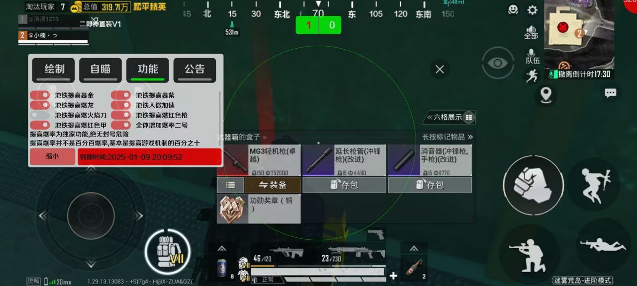 和平精英《星辰》外挂稳定直装带哥带妹首选利器