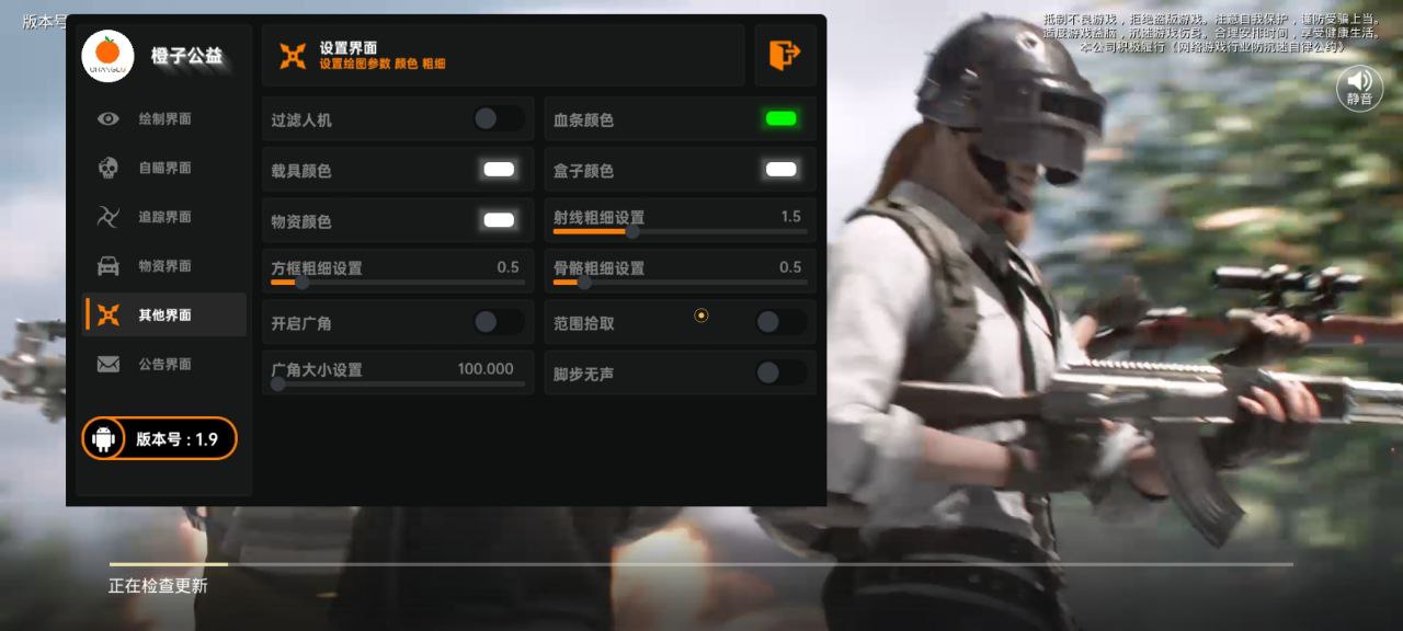 和平精英《独行者》外挂
