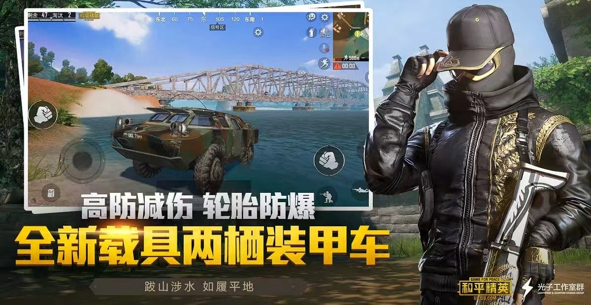 和平精英《独行者》外挂