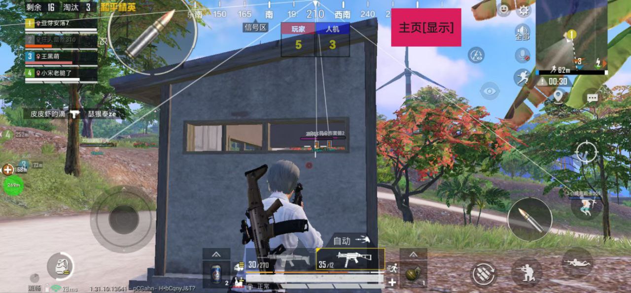 和平精英【初夏内核】辅助
