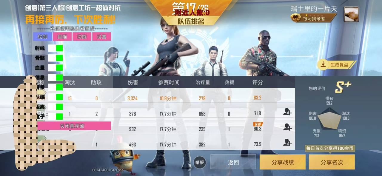 和平精英【初夏内核】辅助