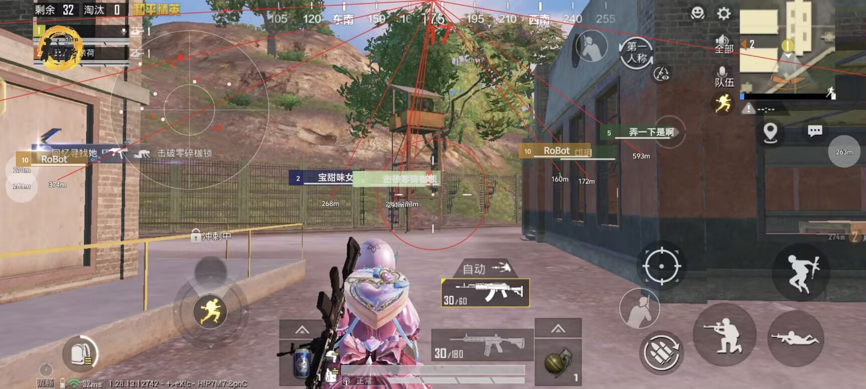 和平精英《独行者》外挂