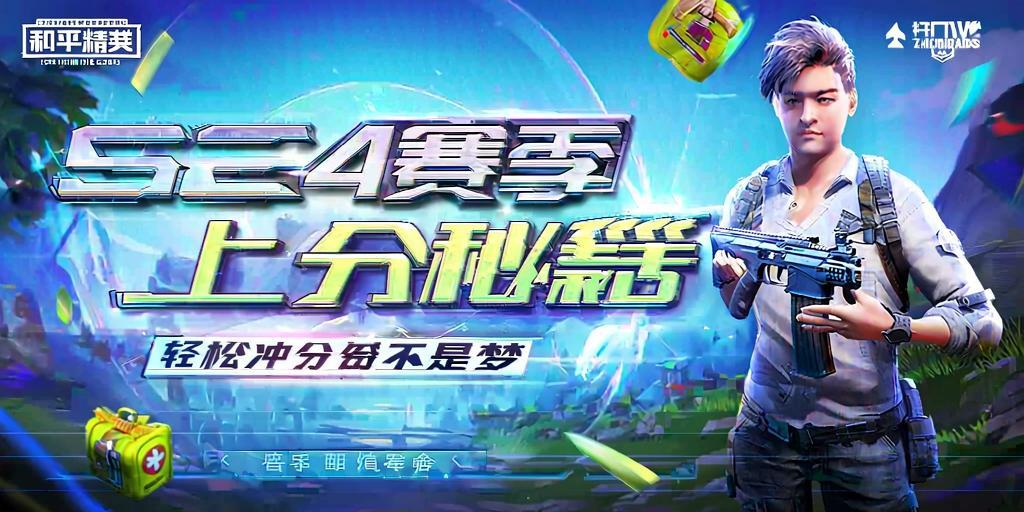 和平精英游戏中最近发现的和平精英辅助工具介