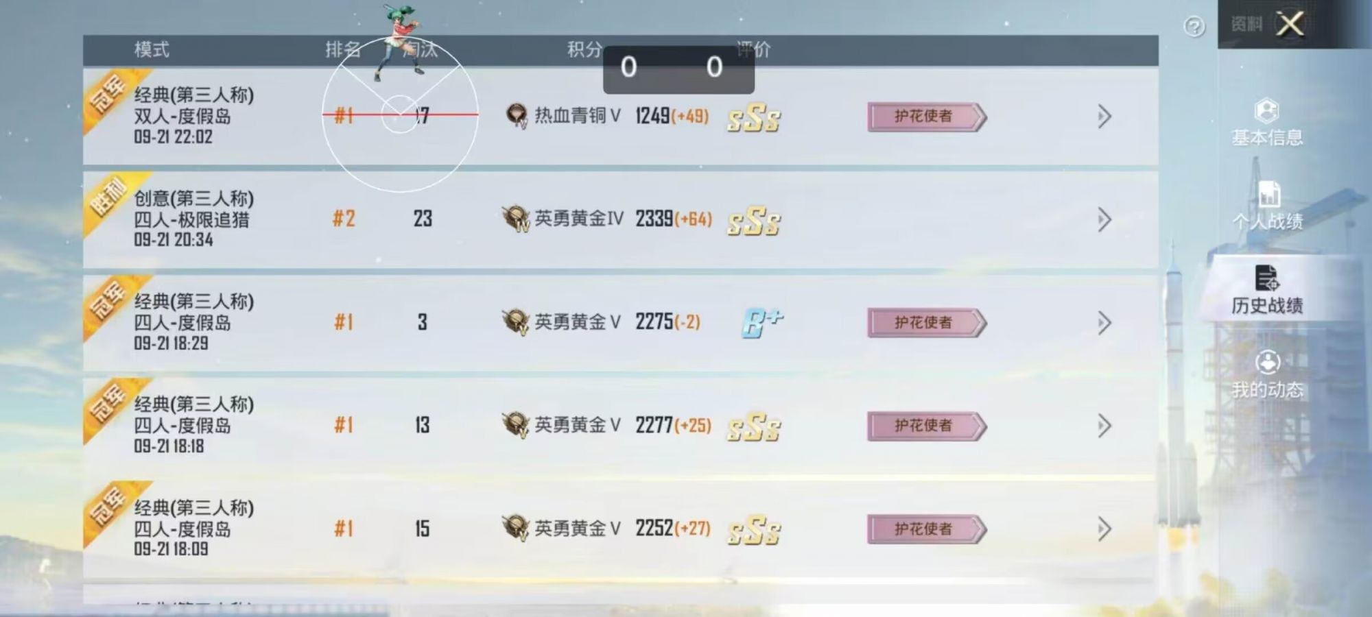 和平精英辅助【三体】