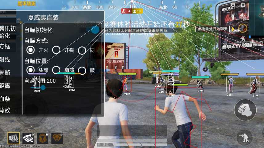 和平精英【逆境】辅助更新：新增防护插件，稳定体验再升及