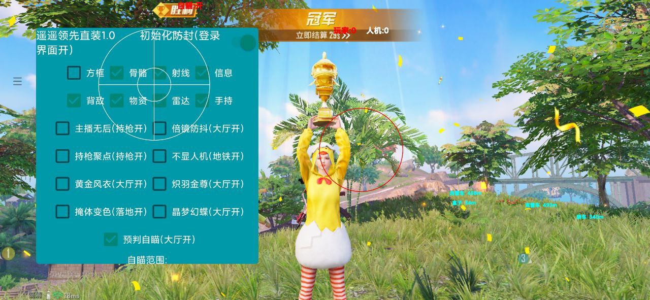 和平精英辅助【捷豹容器直装】🔥捷豹直装拯救市场🔥功能：一体独家午后自瞄!