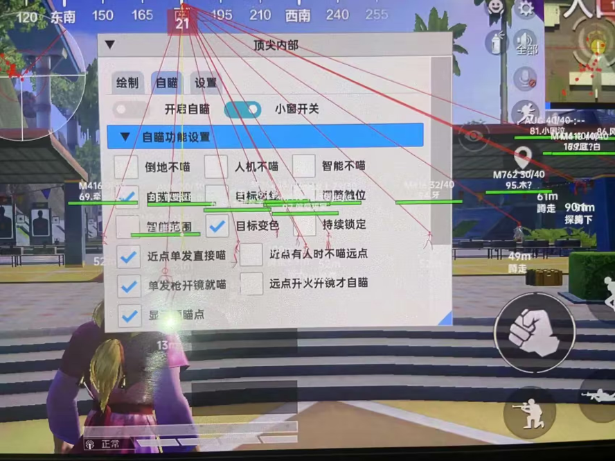 和平精英引擎直装【鹤童】发布：稳定无卡顿，观透与自瞄功能一应俱全