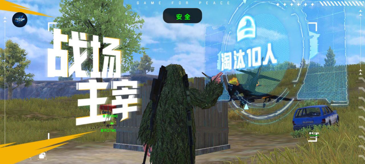 ⚠️【DY直装】⚠️【人物加速 范围拾取 骗装备 美化 透视 自瞄 跳远 金身 自杀 火箭小子 雷枪少年】