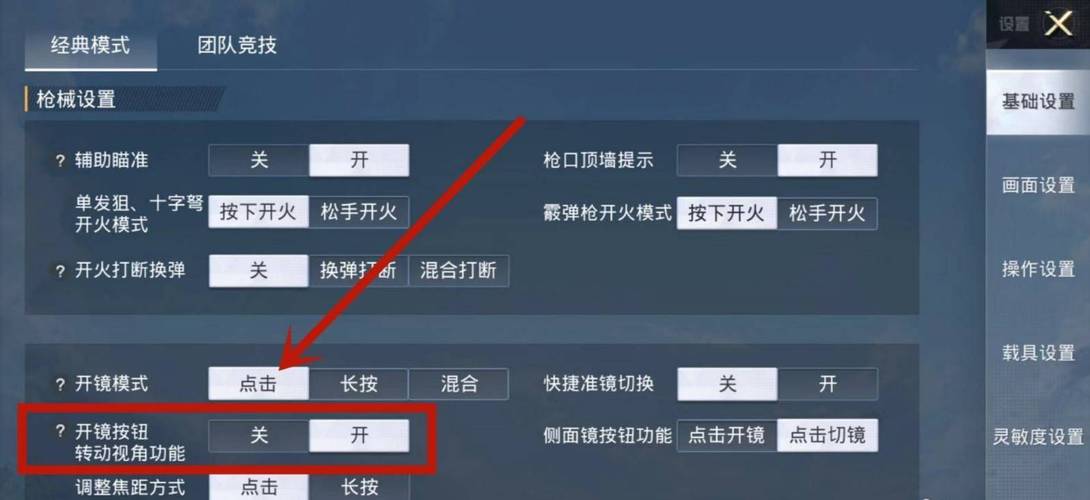 和平精英辅助【AI内核】方框透视 骨骼显示 人物射线 手持武器 触摸自瞄