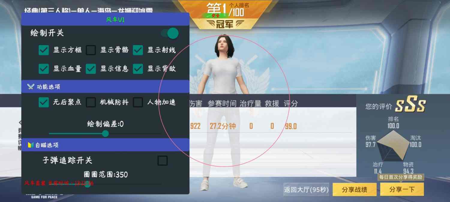 和平精英辅助【恶魔之眼直装V3.0】透视绘制 骨骼显示 物资显示 雷达预警 触摸自瞄 开火自瞄 开镜自瞄