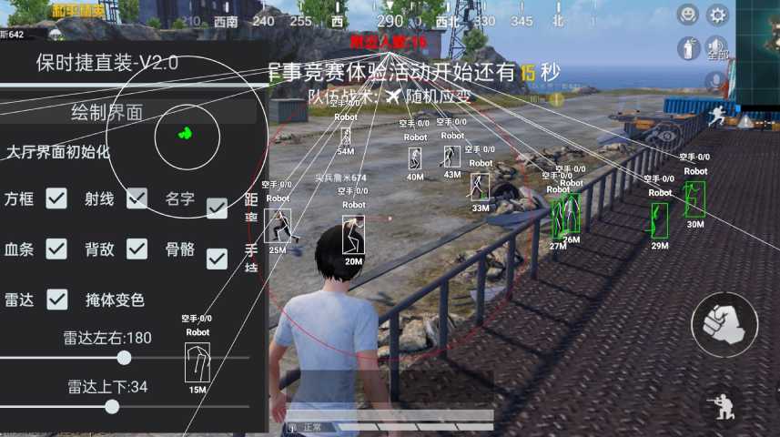 和平精英透视自瞄锁头