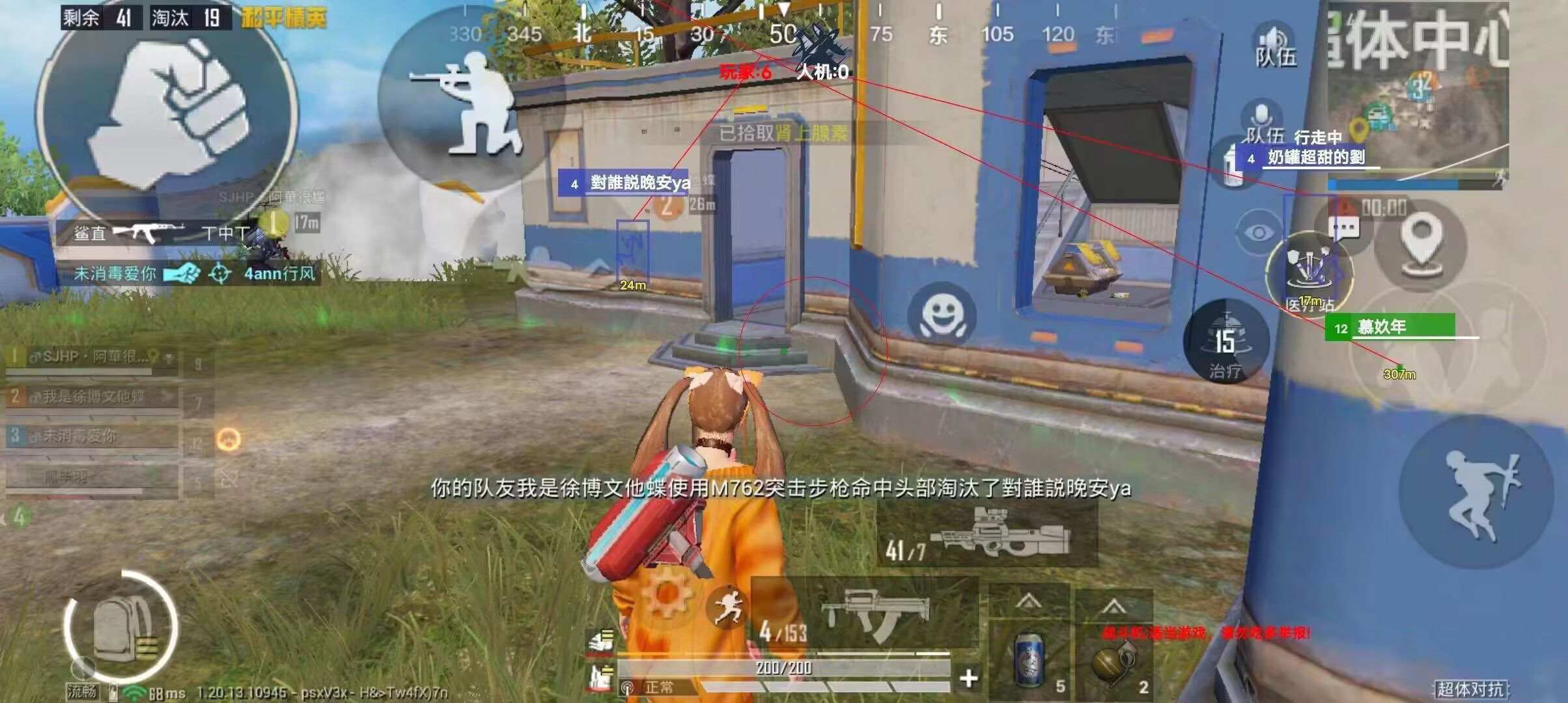 和平精英辅助【哪吒容器直装】全图透视 观战透视 增加爆率 锁死自瞄 掩体漏打 物资显示