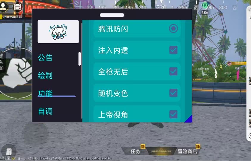 和平精英辅助【哪吒容器直装】全图透视 观战透视 增加爆率 锁死自瞄 掩体漏打 物资显示