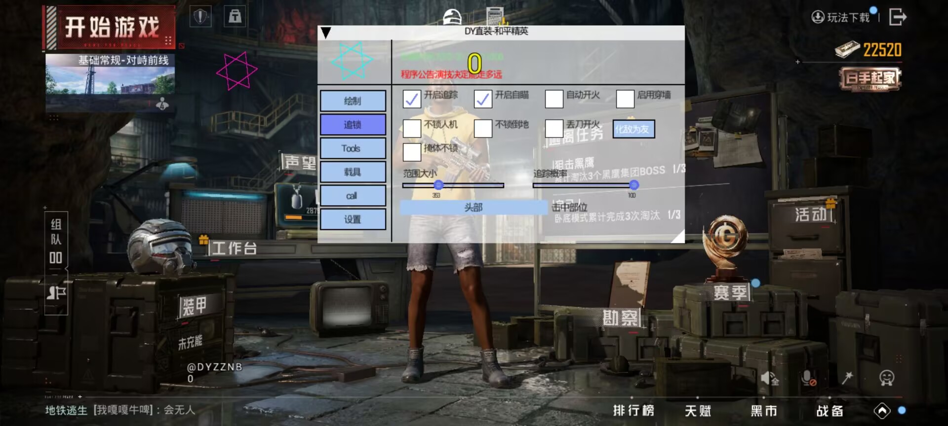 和平精英《保时捷》外挂