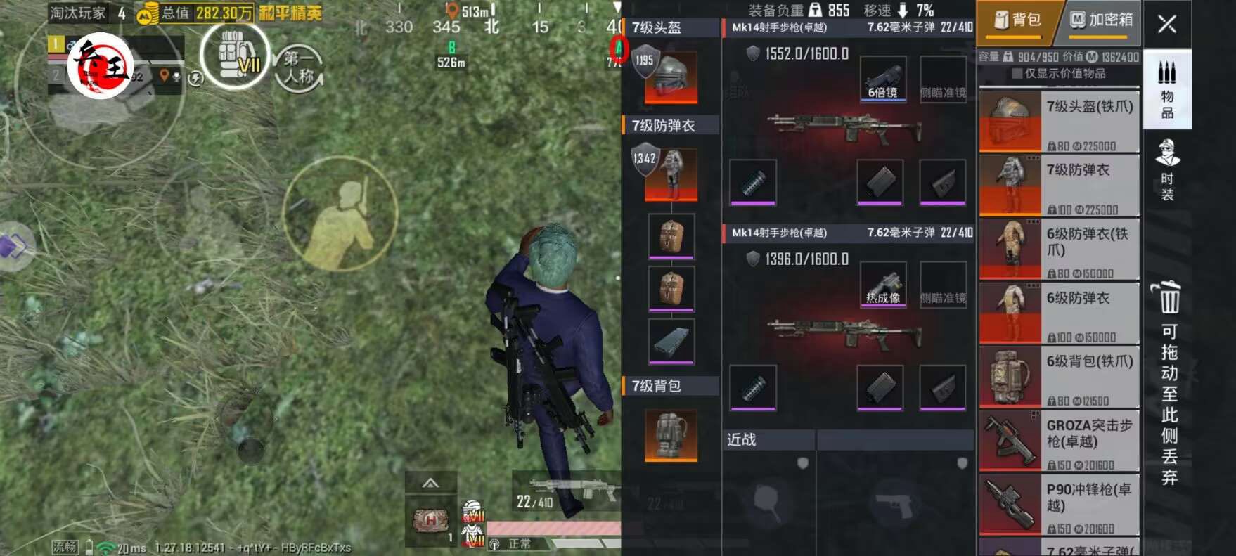 和平精英【星辰】iOS辅助