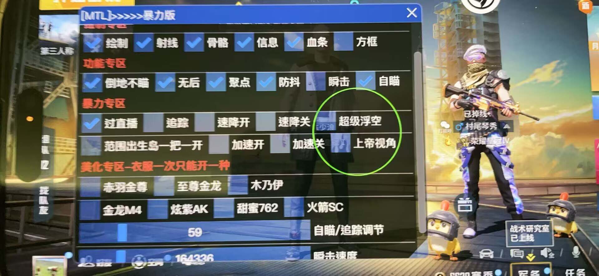【神罚特别版】✅支持所有电脑系统，支持模拟器高清版。人物透视 锁死自瞄 射线方框 物资显示