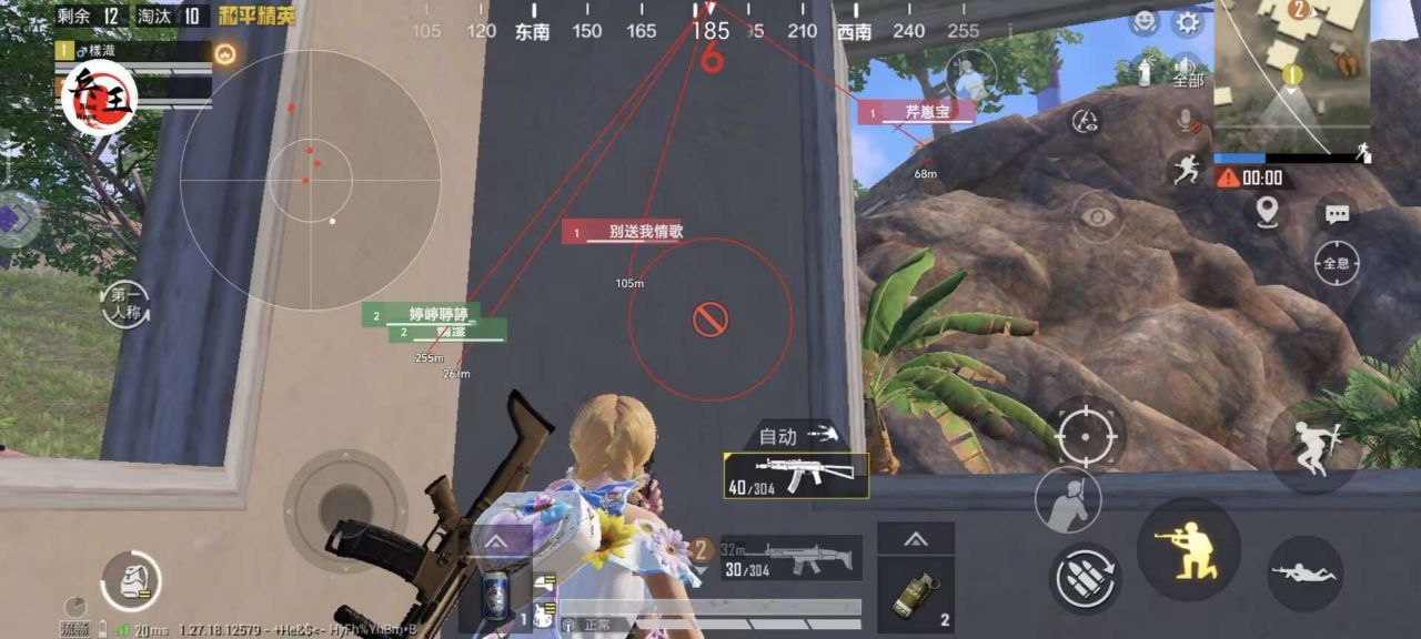 和平精英《火锅》辅助