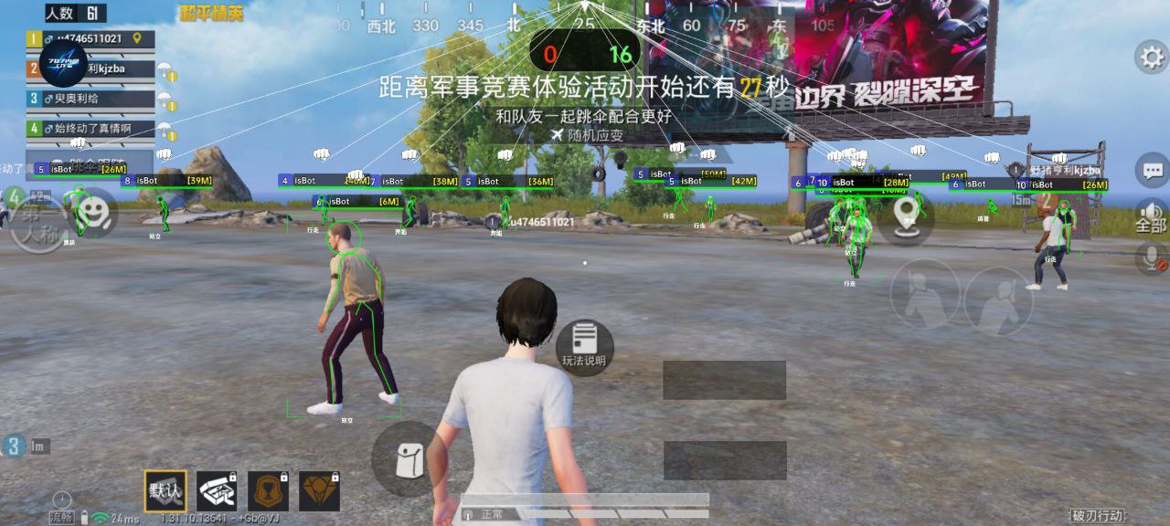 和平精英《火锅》辅助