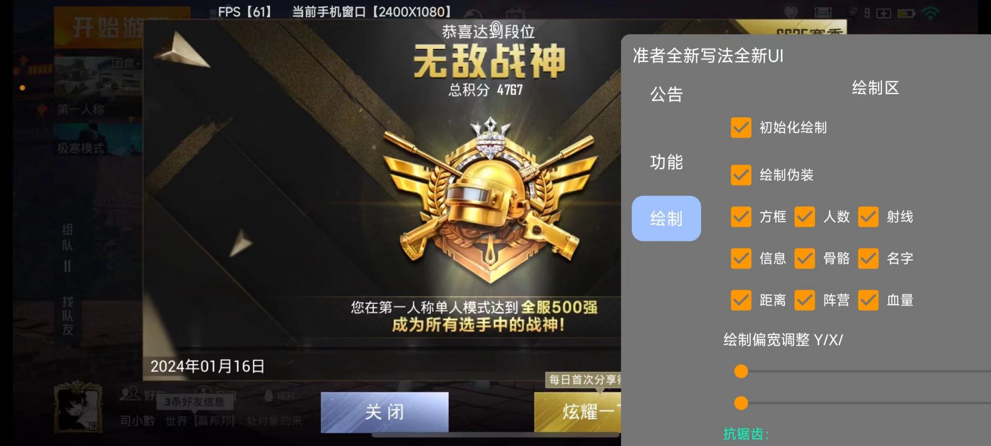 【神罚特别版】✅支持所有电脑系统，支持模拟器高清版。人物透视 锁死自瞄 射线方框 物资显示