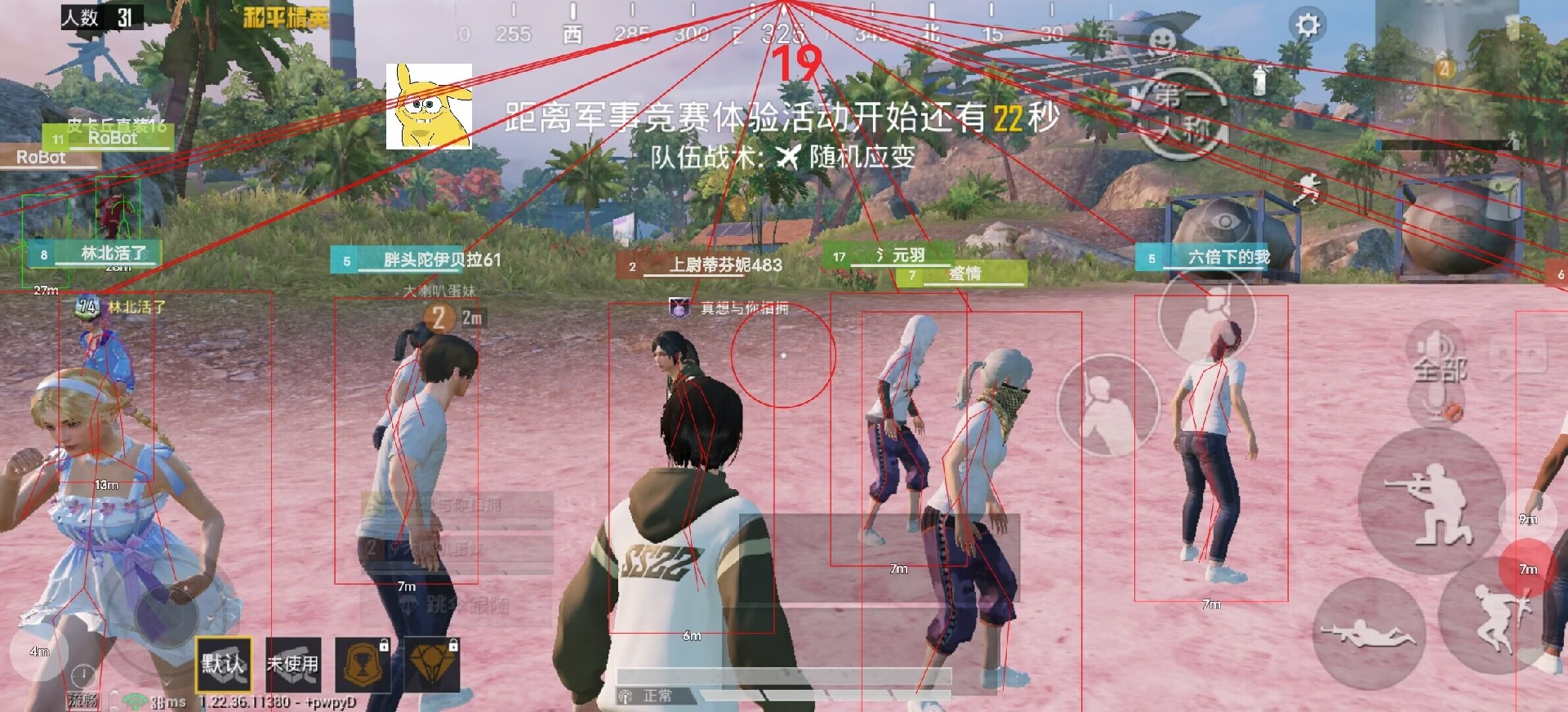 和平精英辅助《火锅》容器直装外挂全新稳定