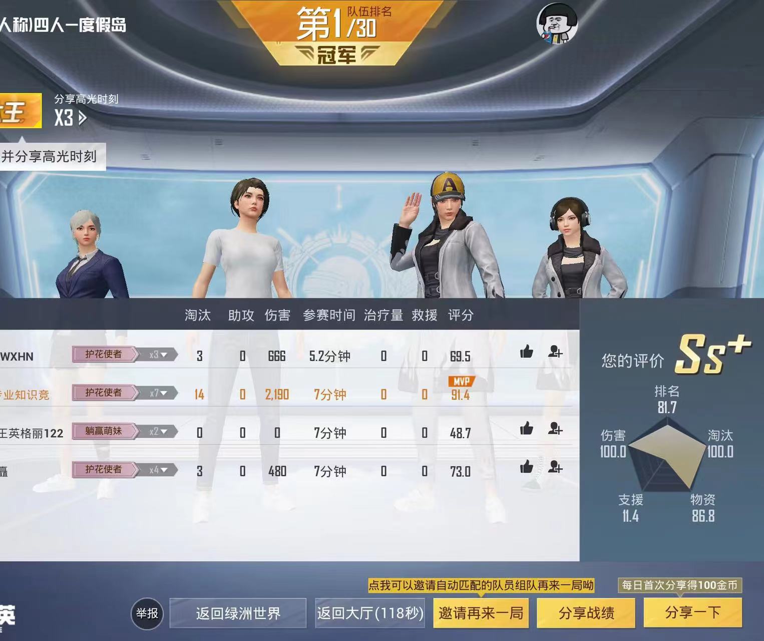 深入了解和平精英辅助现象：技术创新与社会影