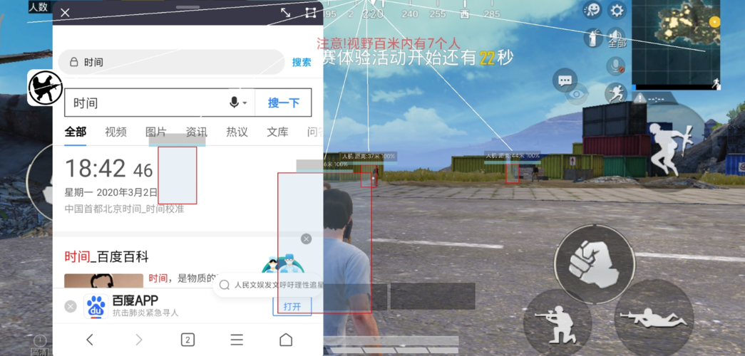 深入了解和平精英辅助现象：技术创新与社会影