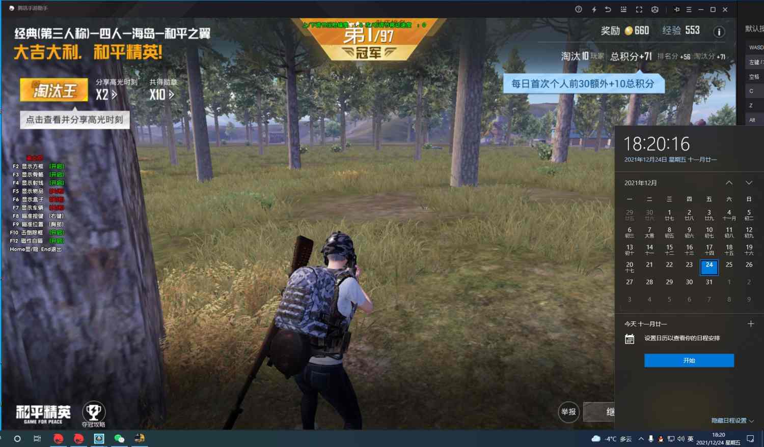 和平精英辅助【Vance万斯直装V1.0稳定版】人机识别 防录屏 主播专用 车辆加速 人物透视 锁头自瞄