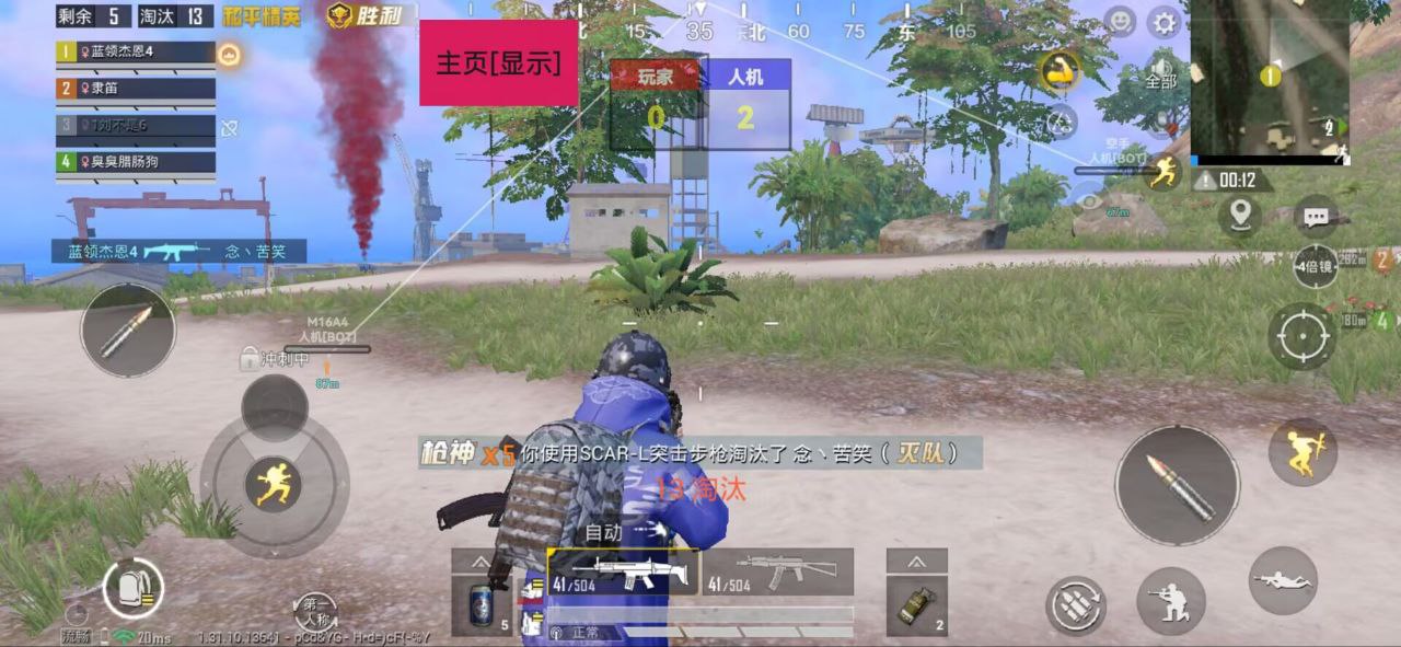 和平精英【CT5】内部辅助外挂