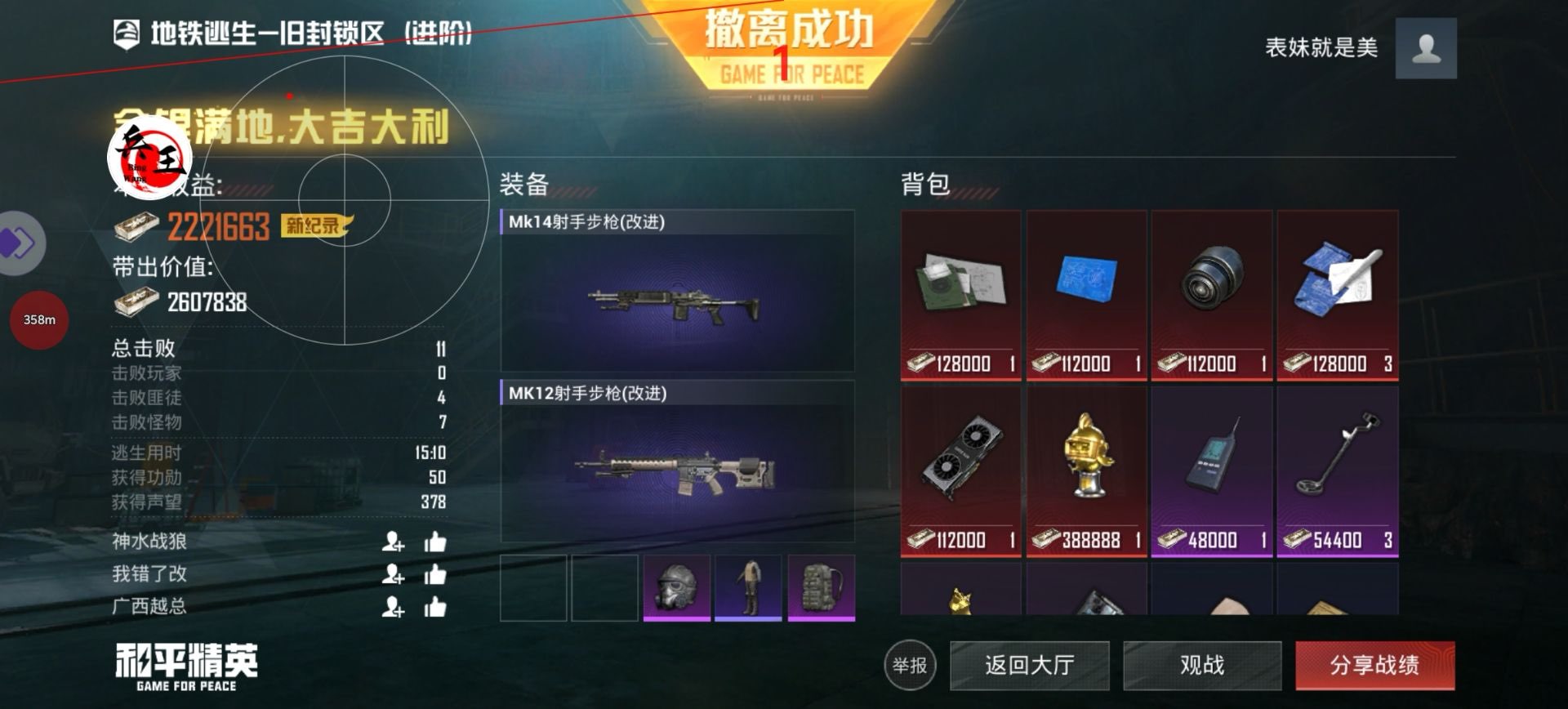 和平精英【灵凡内核工作室】辅助