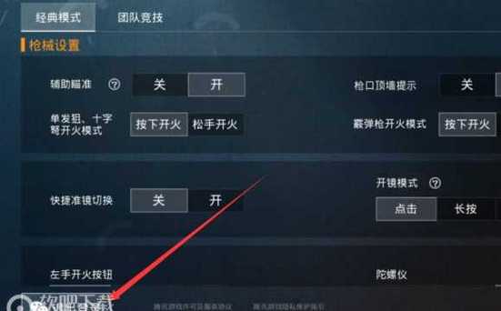 和平精英《挑战者》外挂