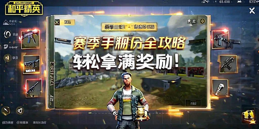 和平精英稳定外挂演示